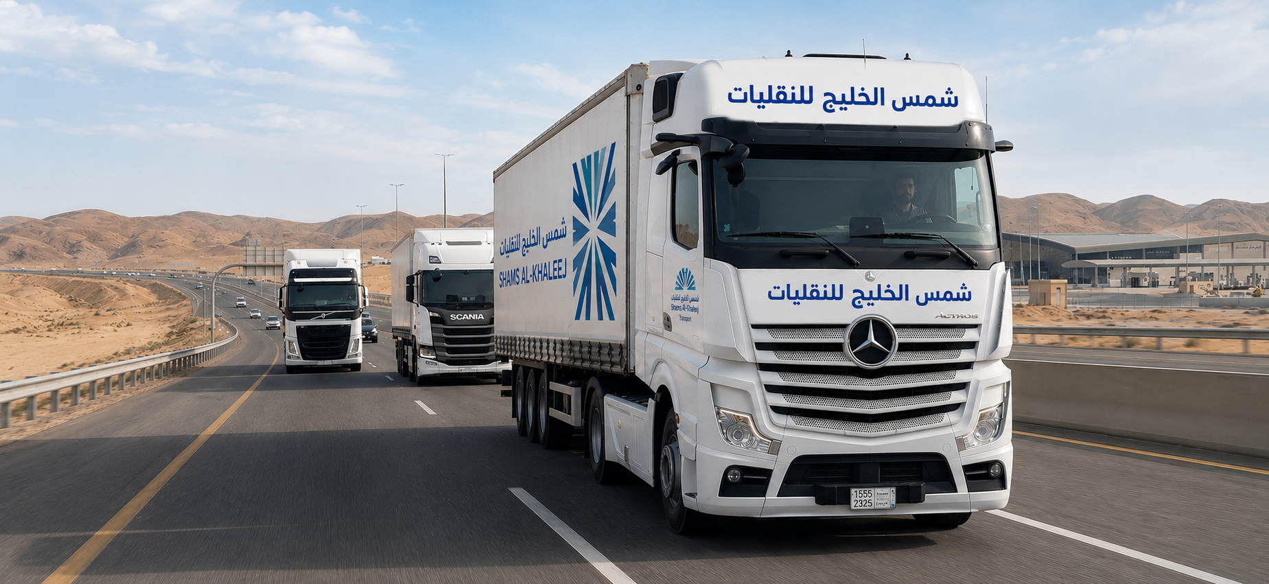 Logistics Team